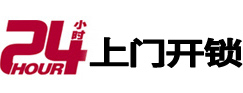资中24小时上门开锁公司